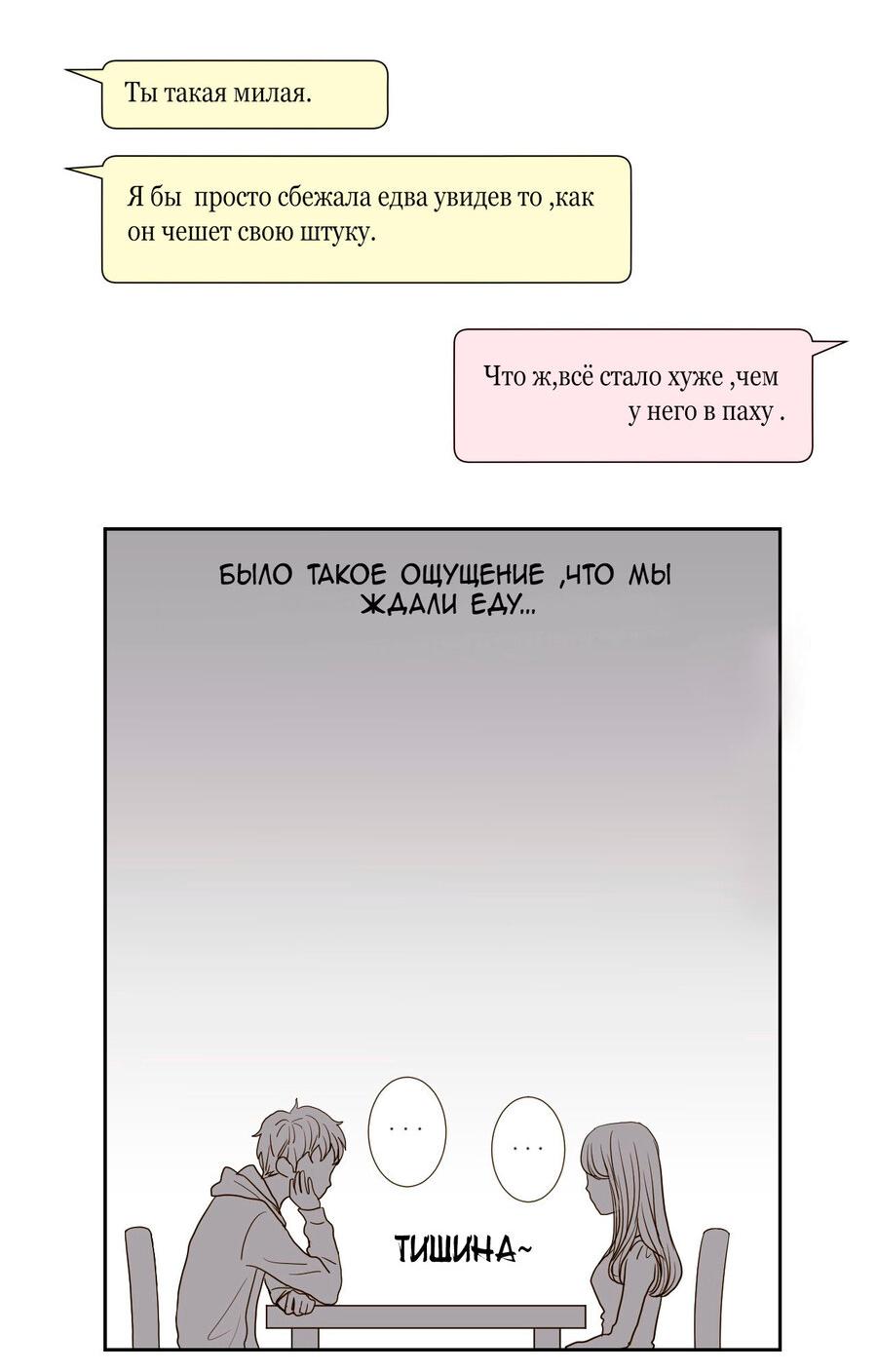 Манга Сладкие обсуждения в кровати - Глава 4 Страница 15