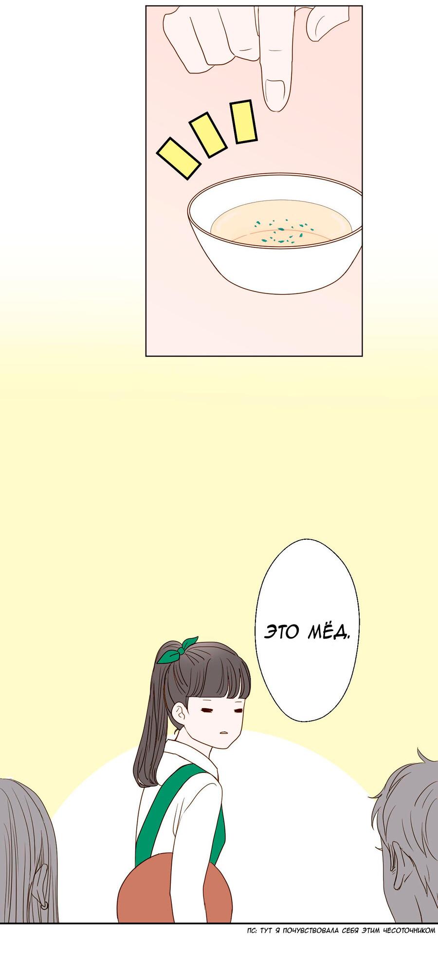 Манга Сладкие обсуждения в кровати - Глава 4 Страница 21