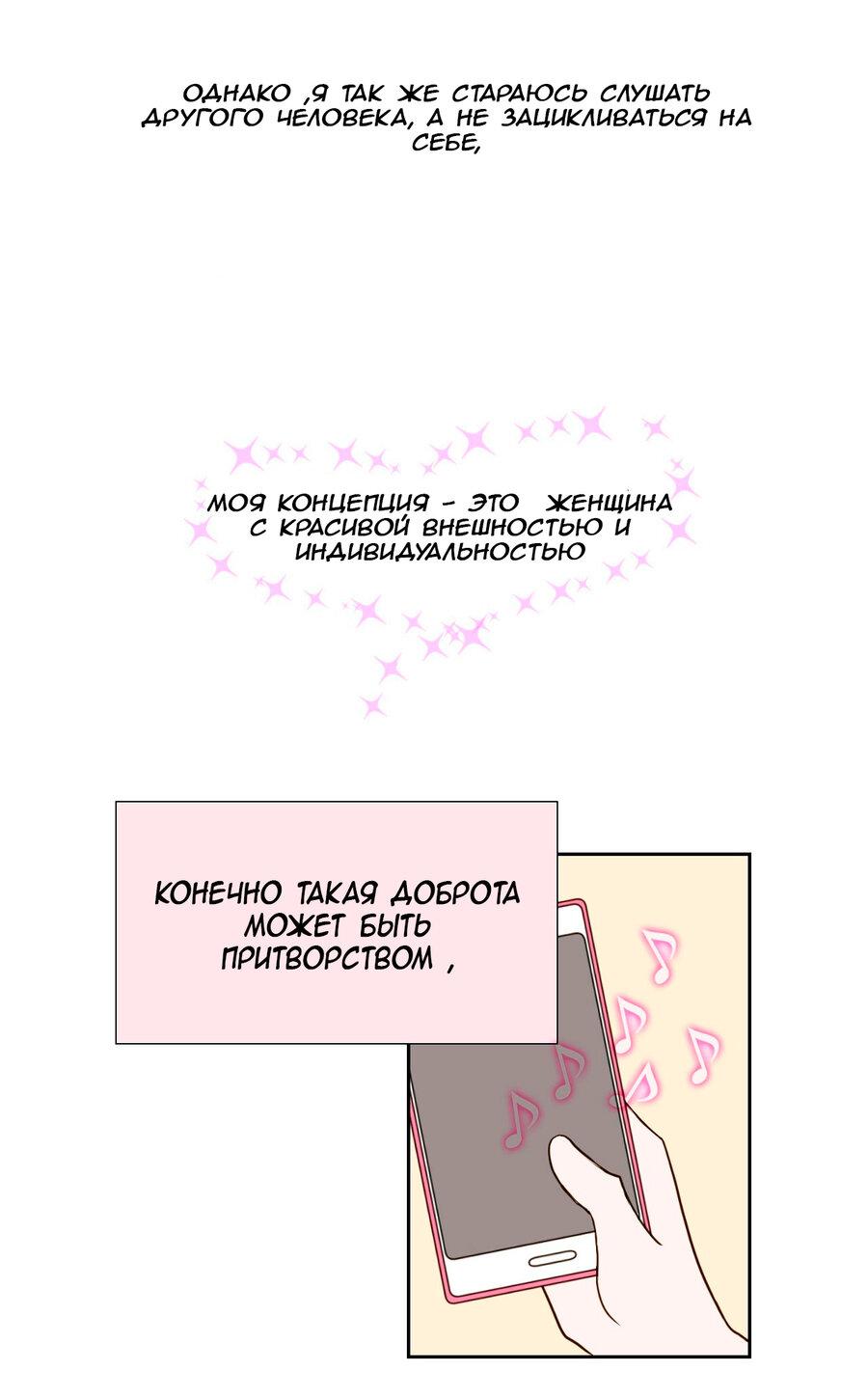 Манга Сладкие обсуждения в кровати - Глава 4 Страница 3