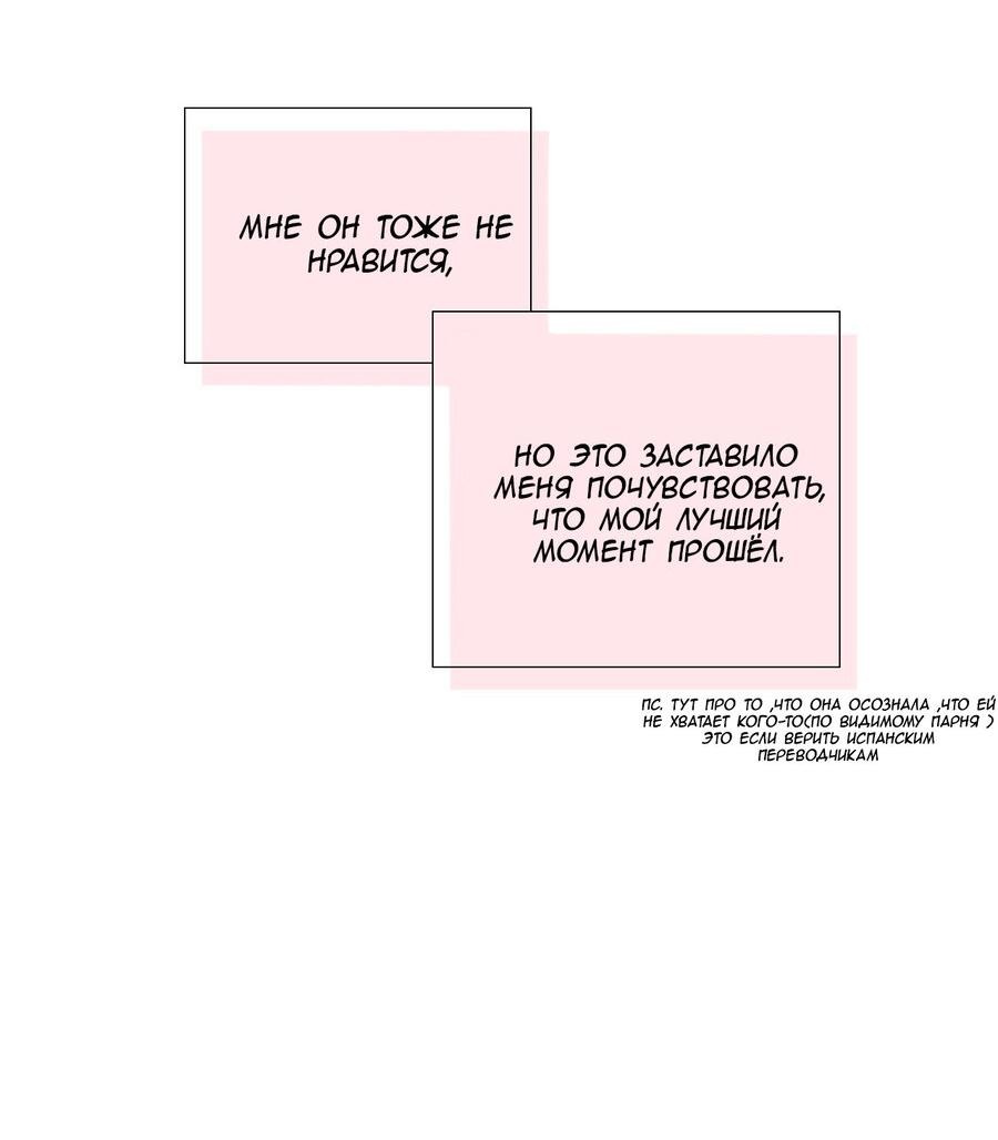 Манга Сладкие обсуждения в кровати - Глава 4 Страница 42