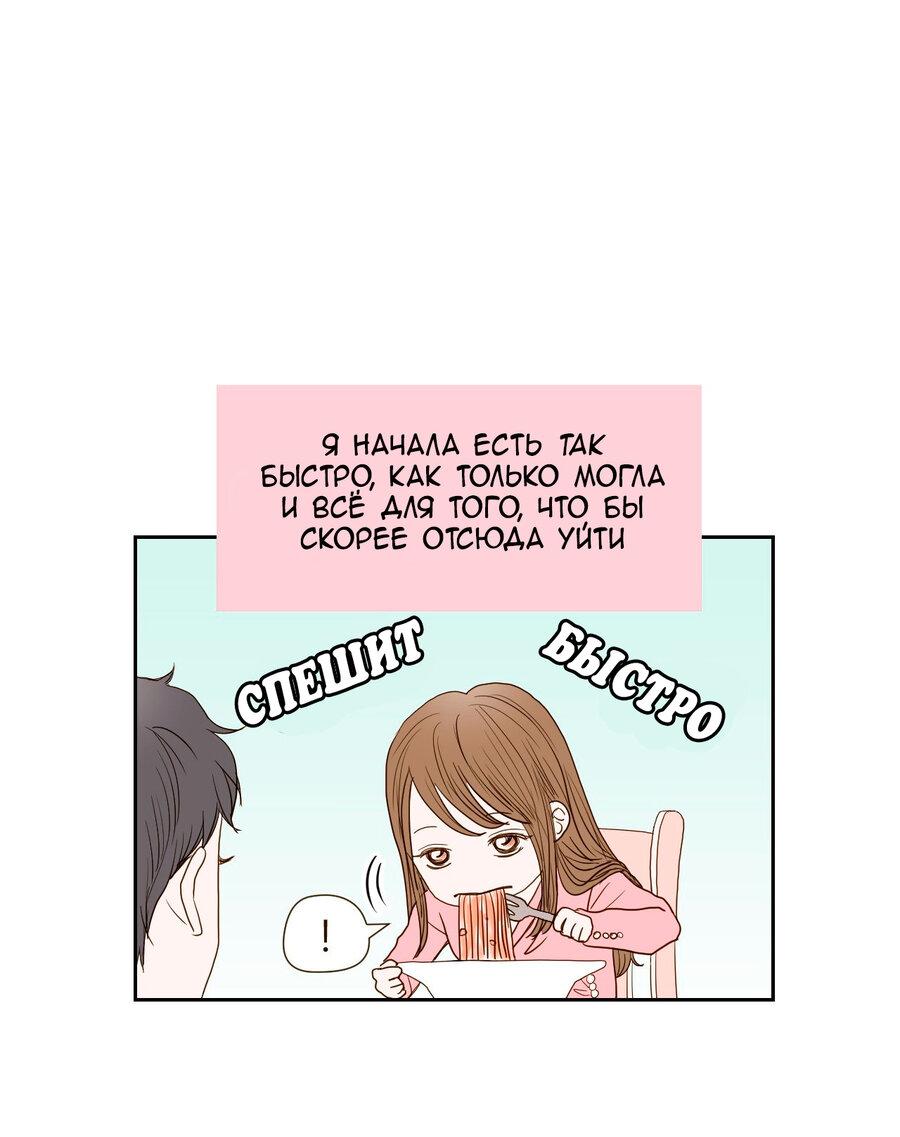 Манга Сладкие обсуждения в кровати - Глава 4 Страница 25