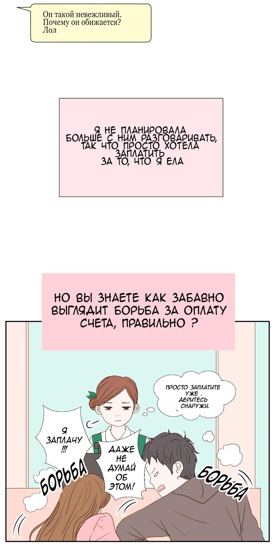 Манга Сладкие обсуждения в кровати - Глава 4 Страница 34