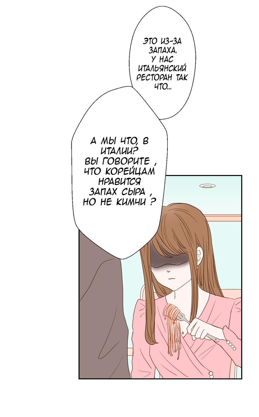 Манга Сладкие обсуждения в кровати - Глава 4 Страница 29