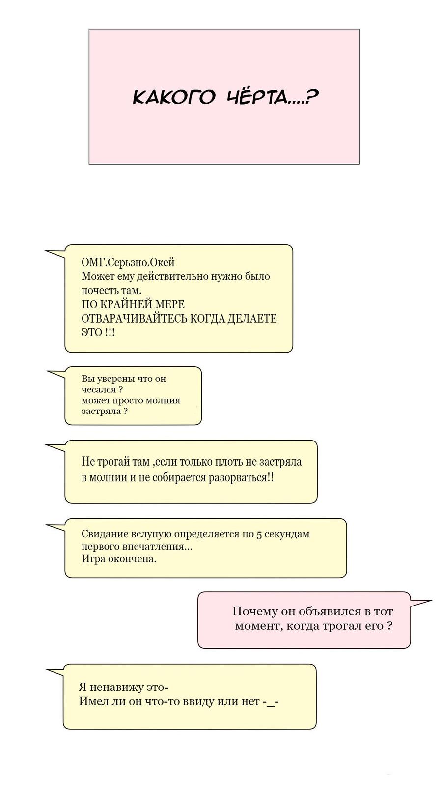 Манга Сладкие обсуждения в кровати - Глава 4 Страница 8