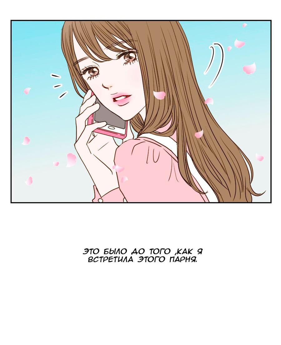 Манга Сладкие обсуждения в кровати - Глава 4 Страница 5