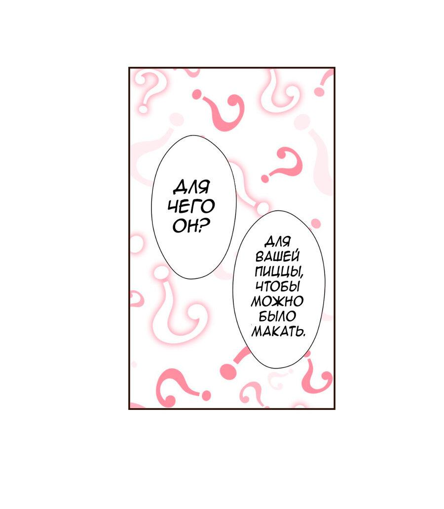 Манга Сладкие обсуждения в кровати - Глава 4 Страница 22