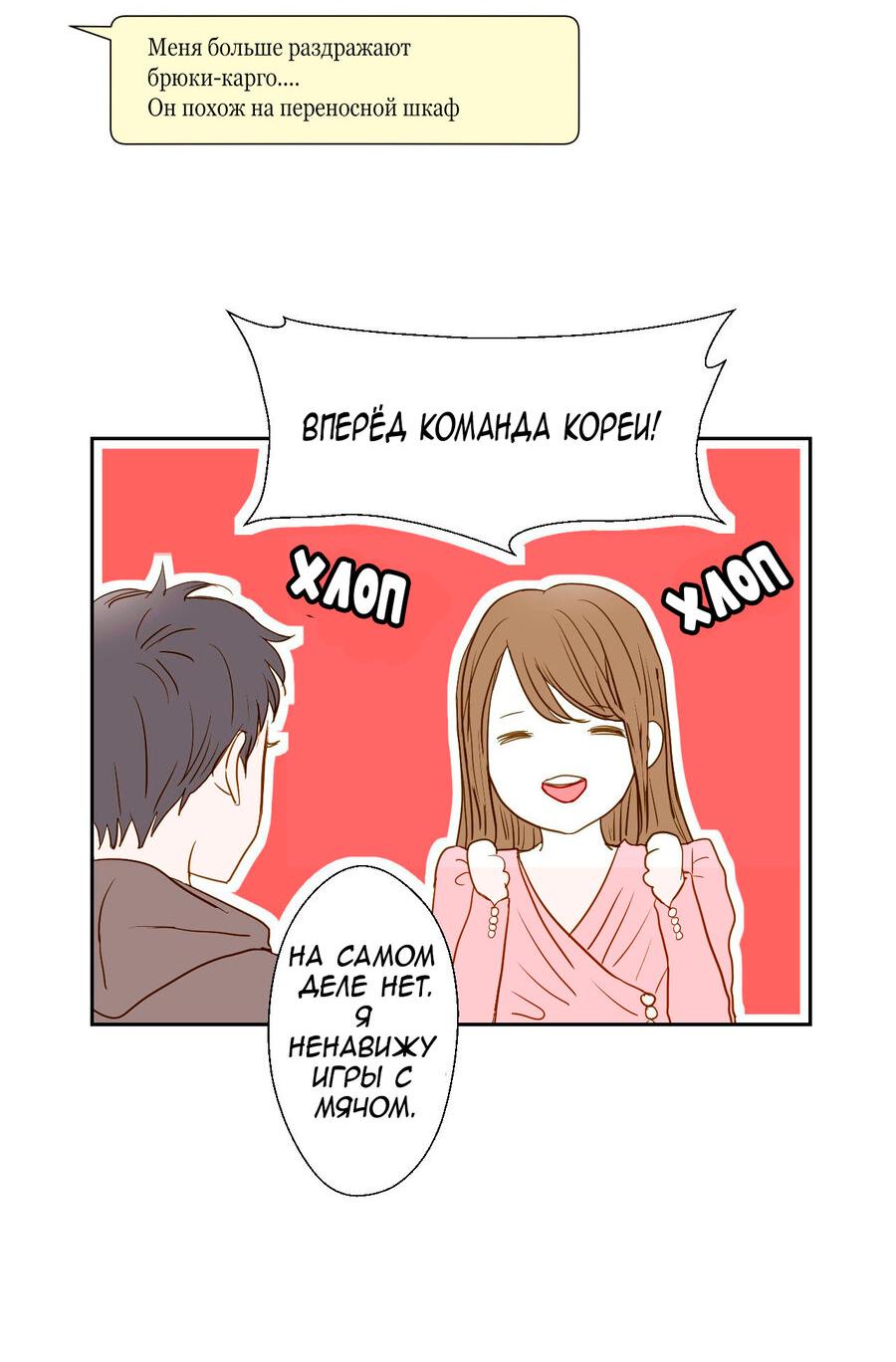 Манга Сладкие обсуждения в кровати - Глава 4 Страница 17