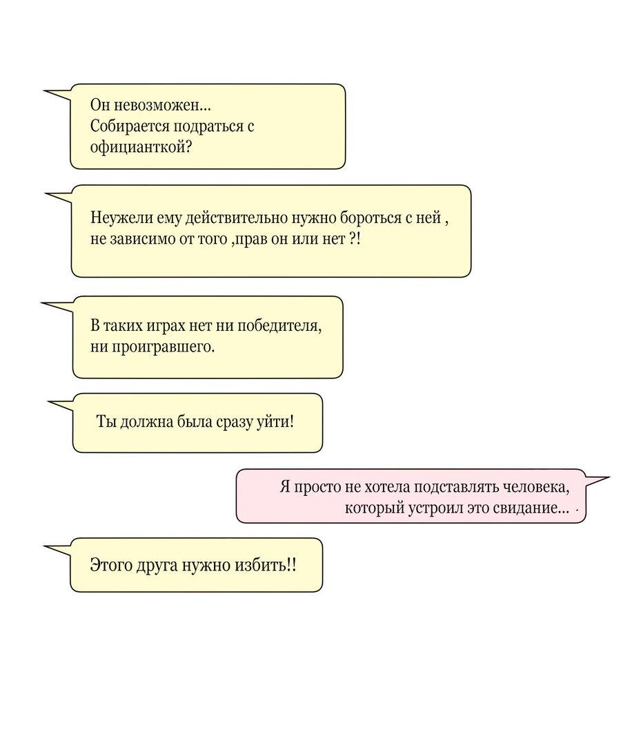 Манга Сладкие обсуждения в кровати - Глава 4 Страница 30