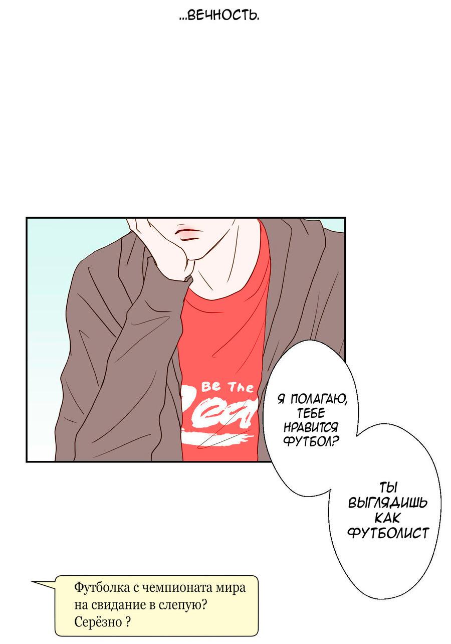 Манга Сладкие обсуждения в кровати - Глава 4 Страница 16