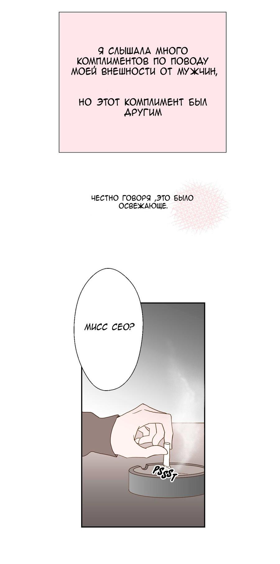 Манга Сладкие обсуждения в кровати - Глава 4 Страница 46