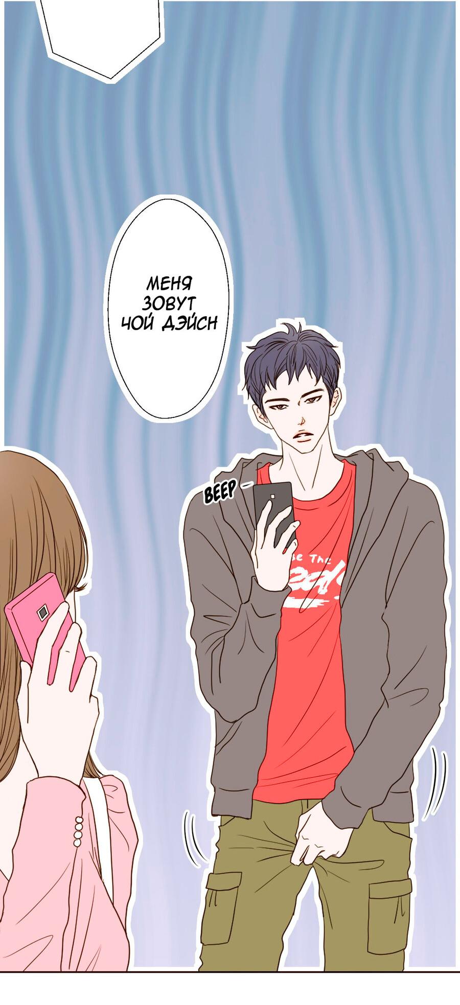 Манга Сладкие обсуждения в кровати - Глава 4 Страница 7