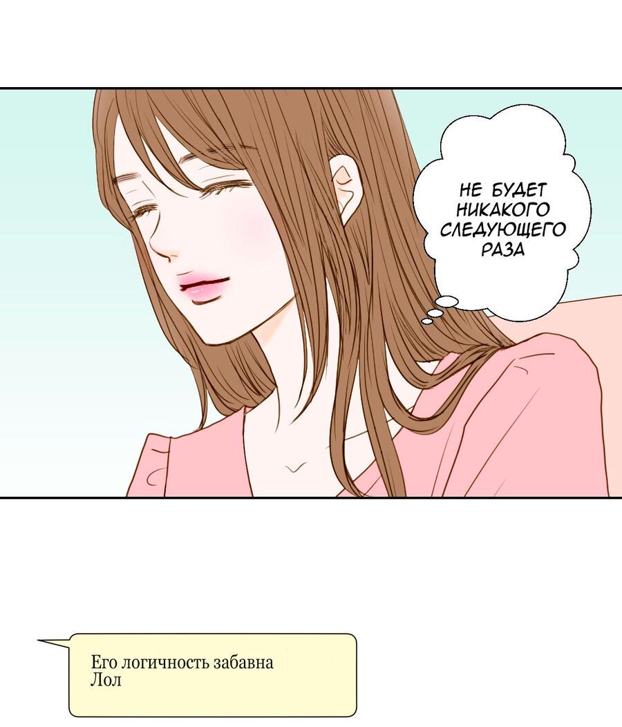 Манга Сладкие обсуждения в кровати - Глава 4 Страница 33