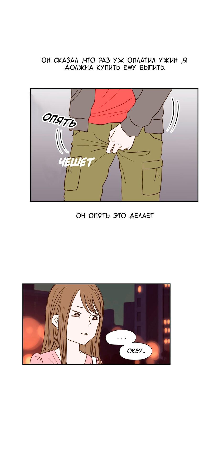 Манга Сладкие обсуждения в кровати - Глава 4 Страница 36