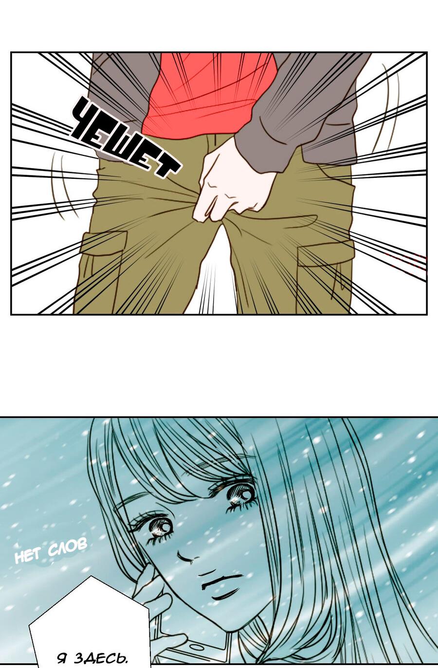 Манга Сладкие обсуждения в кровати - Глава 4 Страница 6