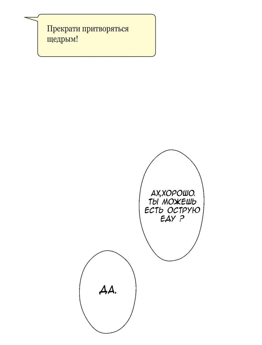 Манга Сладкие обсуждения в кровати - Глава 4 Страница 13