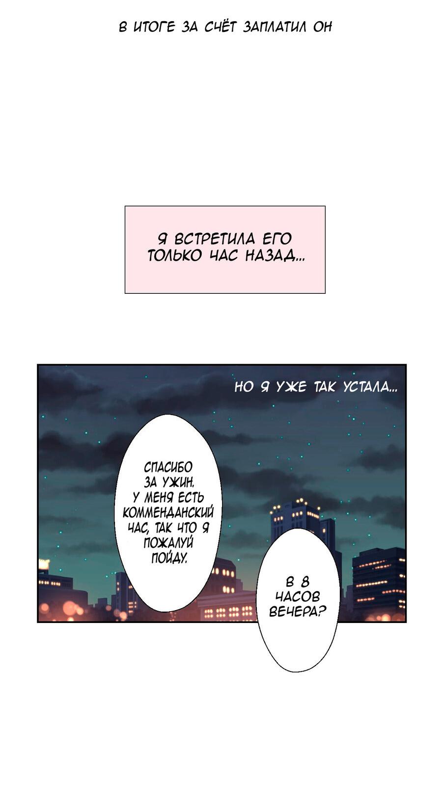 Манга Сладкие обсуждения в кровати - Глава 4 Страница 35