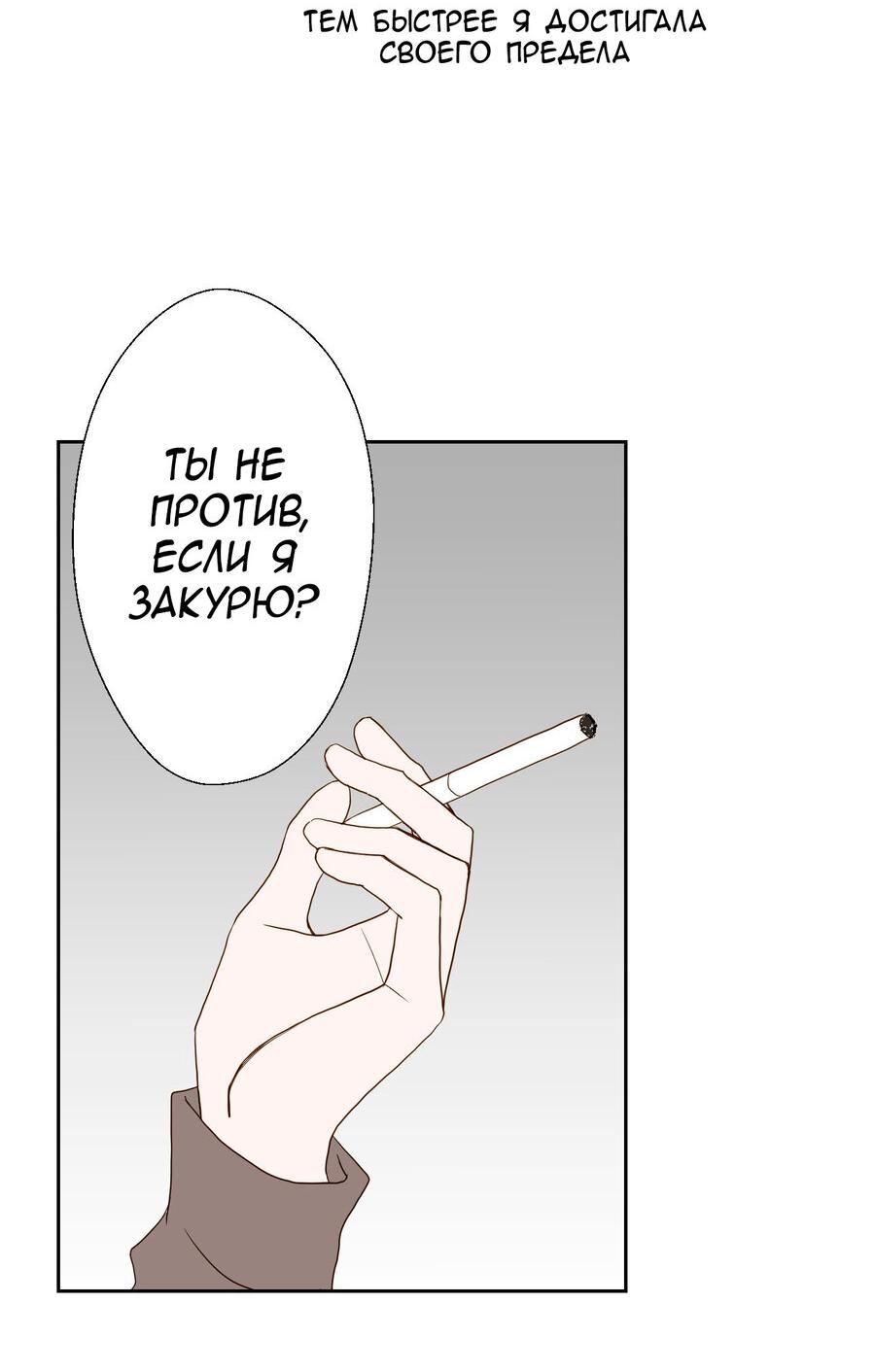 Манга Сладкие обсуждения в кровати - Глава 4 Страница 38