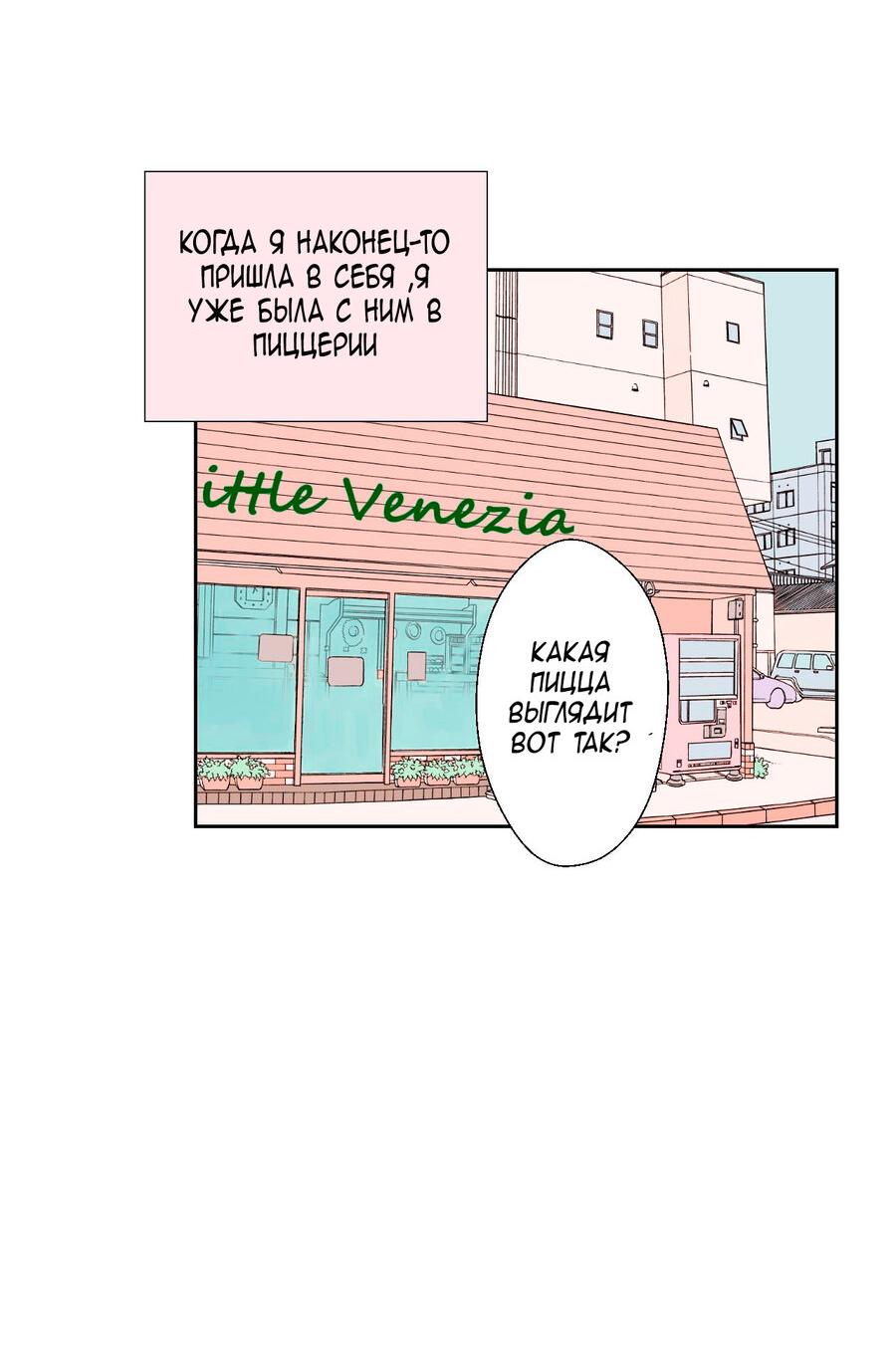 Манга Сладкие обсуждения в кровати - Глава 4 Страница 10