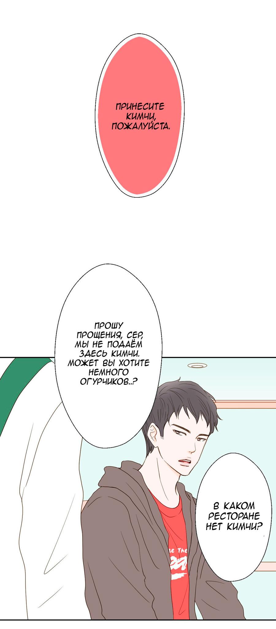 Манга Сладкие обсуждения в кровати - Глава 4 Страница 28