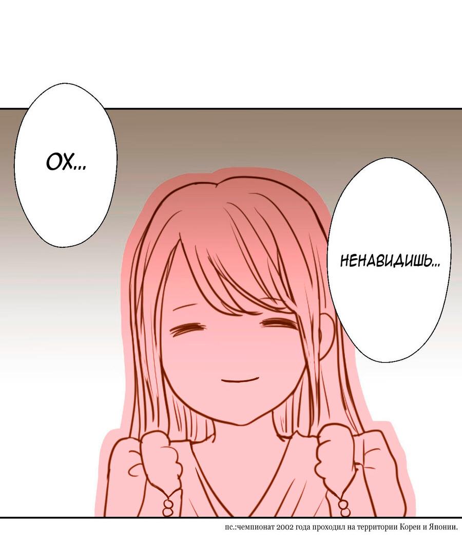 Манга Сладкие обсуждения в кровати - Глава 4 Страница 18