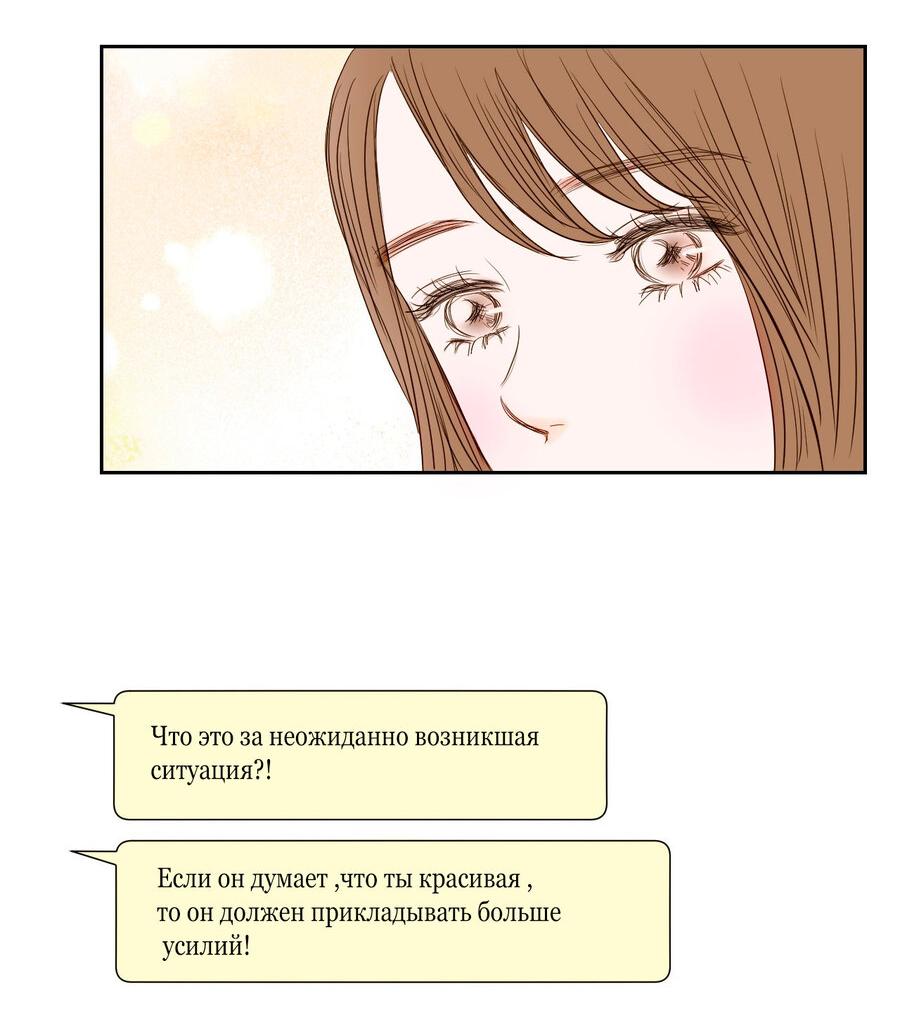 Манга Сладкие обсуждения в кровати - Глава 4 Страница 45