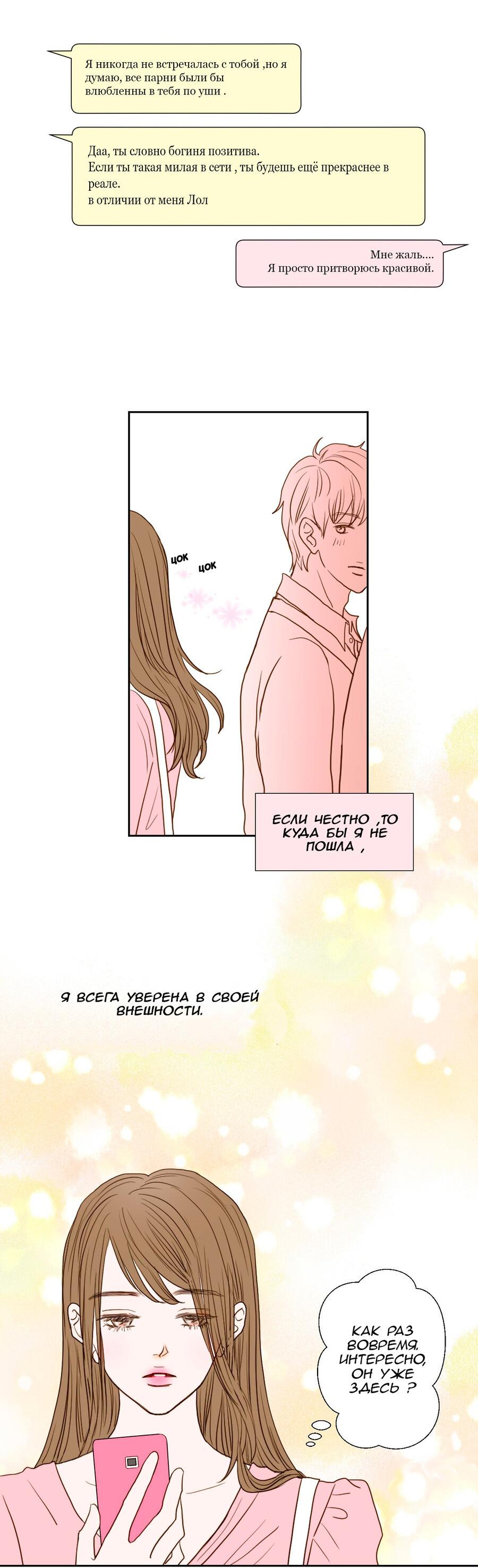 Манга Сладкие обсуждения в кровати - Глава 4 Страница 2