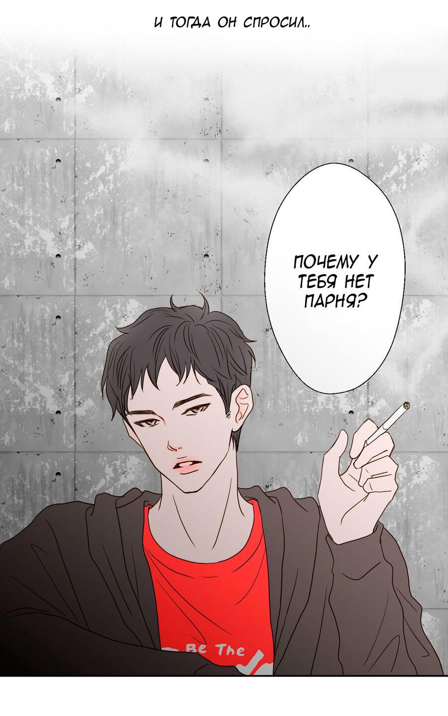 Манга Сладкие обсуждения в кровати - Глава 4 Страница 43