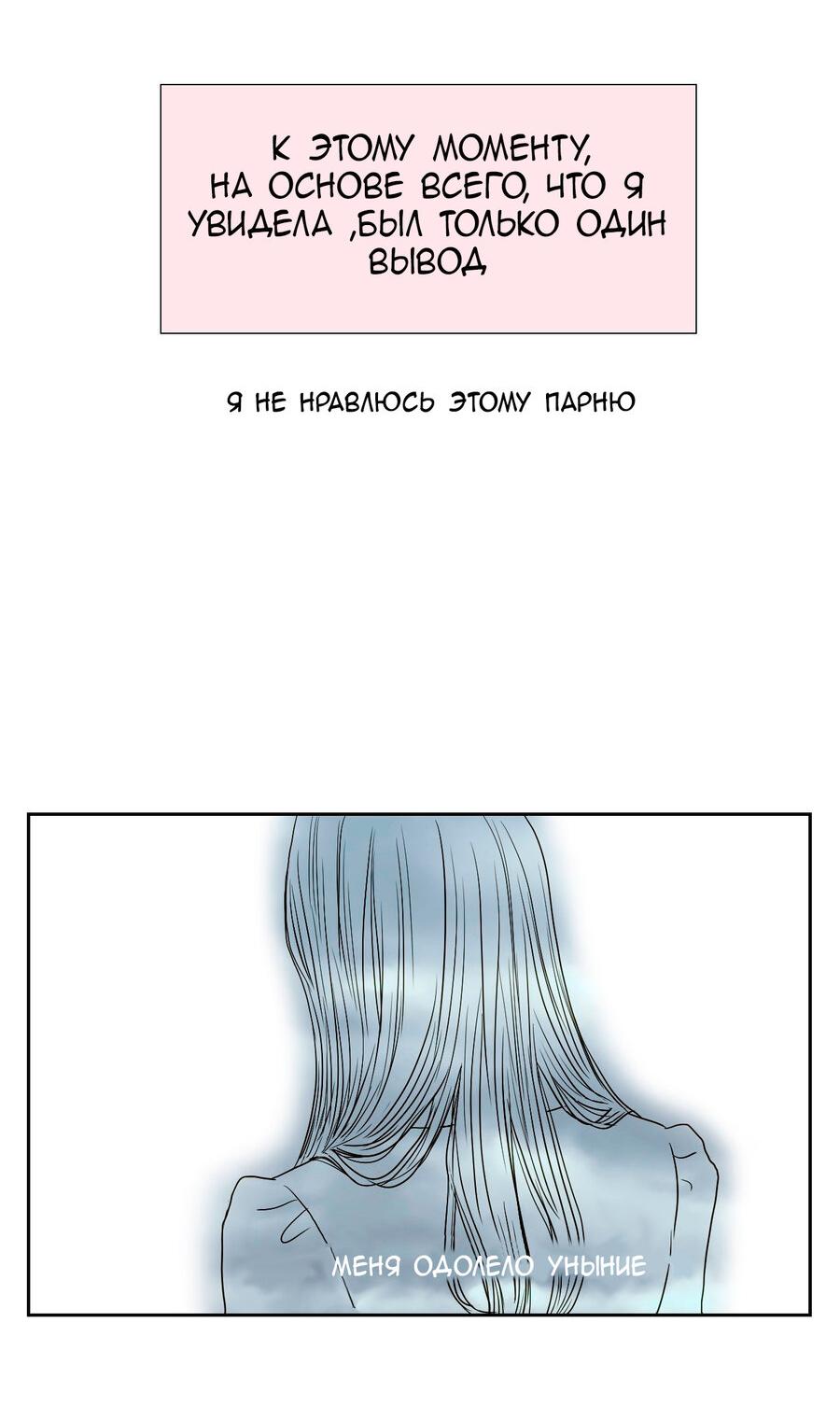 Манга Сладкие обсуждения в кровати - Глава 4 Страница 41