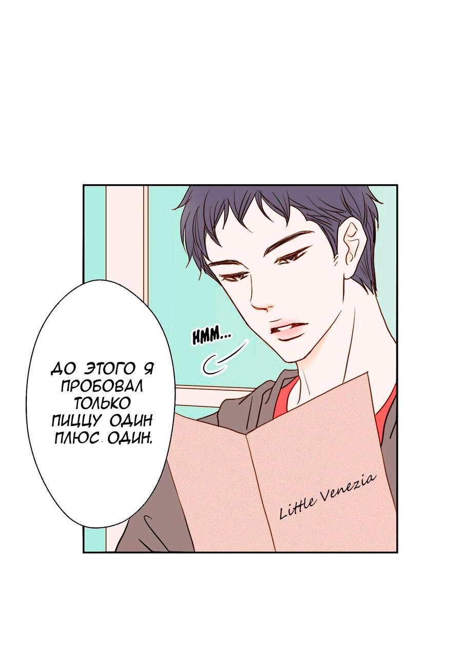 Манга Сладкие обсуждения в кровати - Глава 4 Страница 11