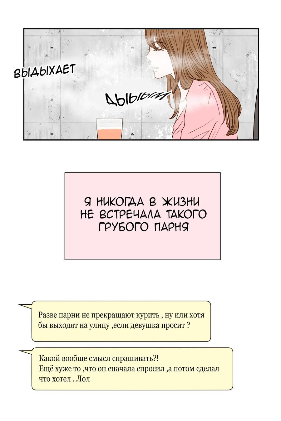 Манга Сладкие обсуждения в кровати - Глава 4 Страница 40