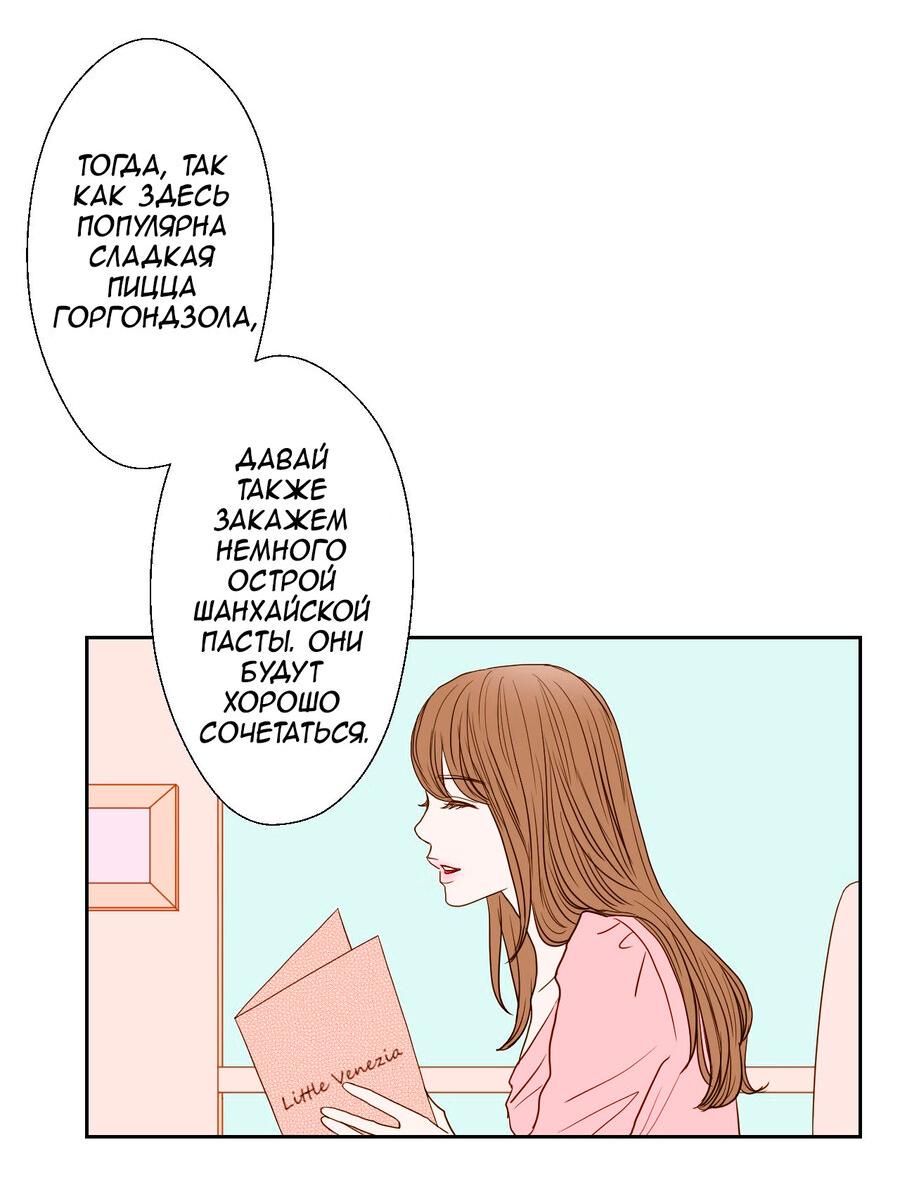 Манга Сладкие обсуждения в кровати - Глава 4 Страница 14