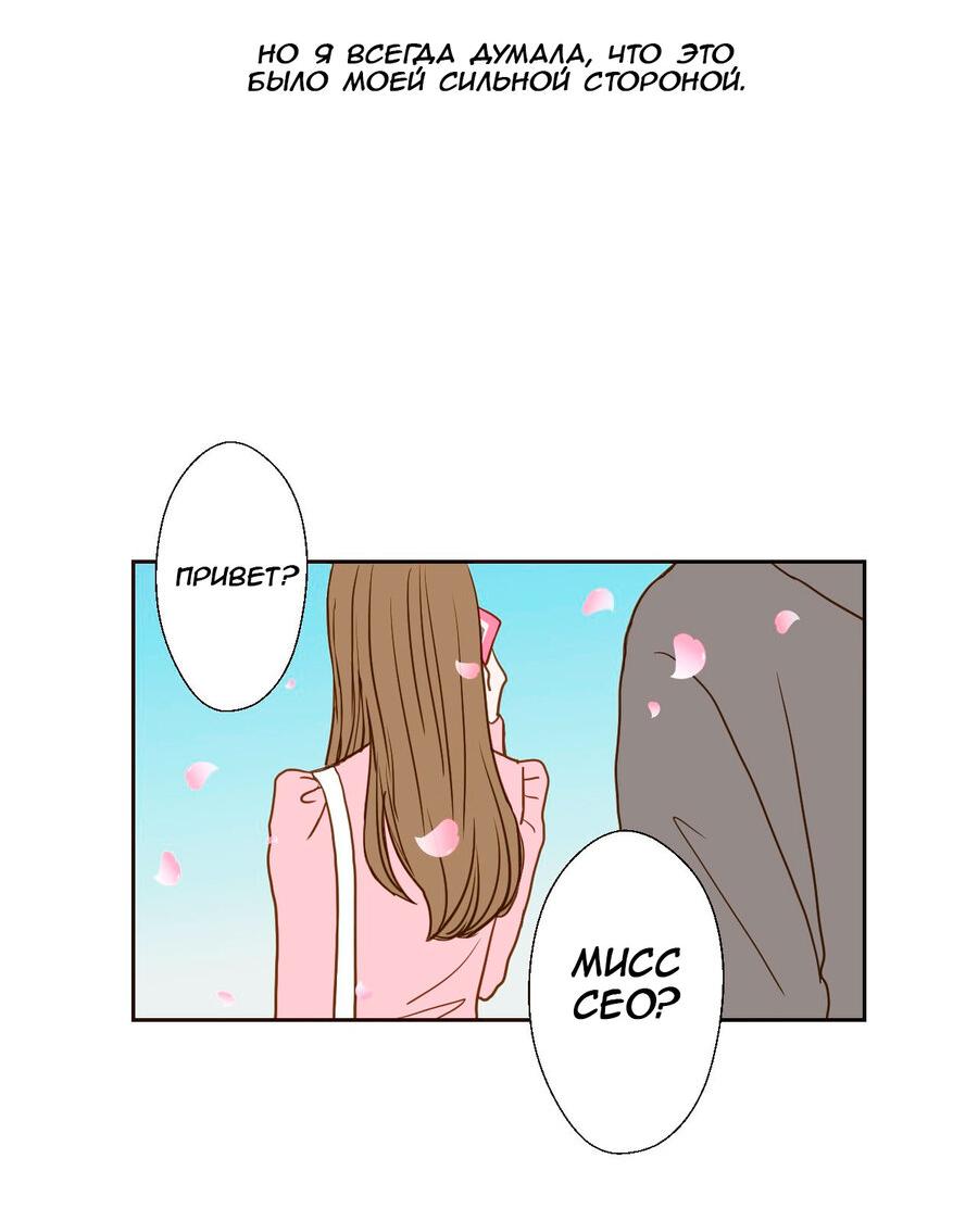 Манга Сладкие обсуждения в кровати - Глава 4 Страница 4