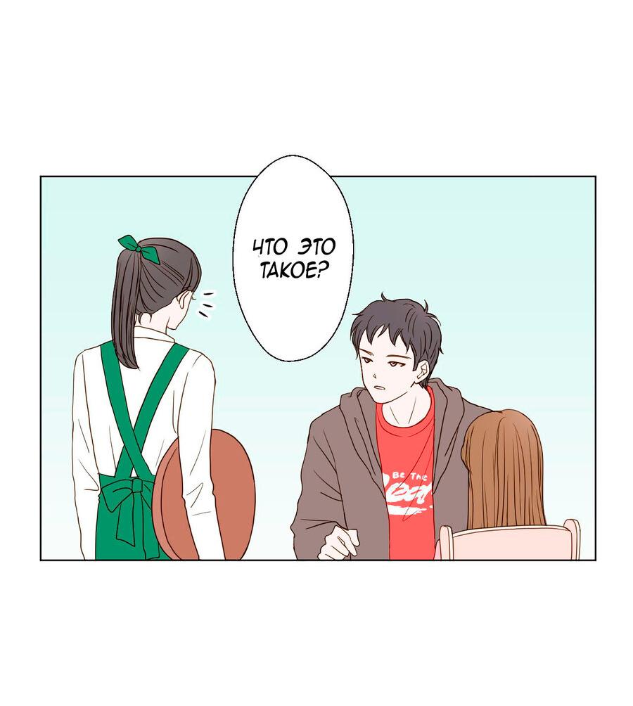 Манга Сладкие обсуждения в кровати - Глава 4 Страница 20