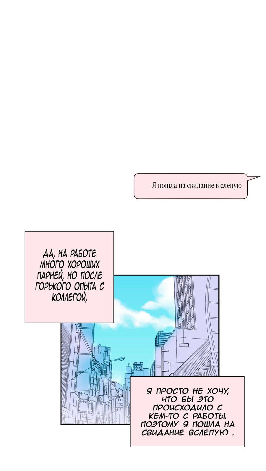 Манга Сладкие обсуждения в кровати - Глава 4 Страница 1