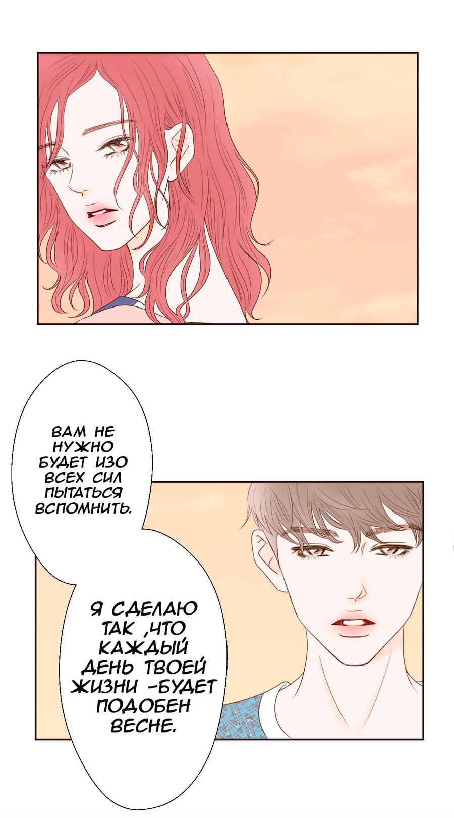 Манга Сладкие обсуждения в кровати - Глава 3 Страница 45