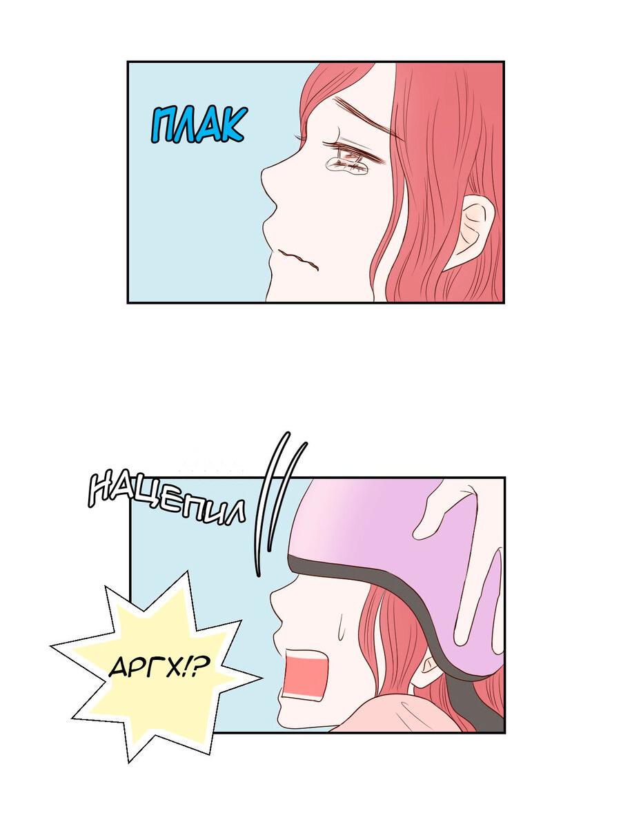 Манга Сладкие обсуждения в кровати - Глава 3 Страница 35