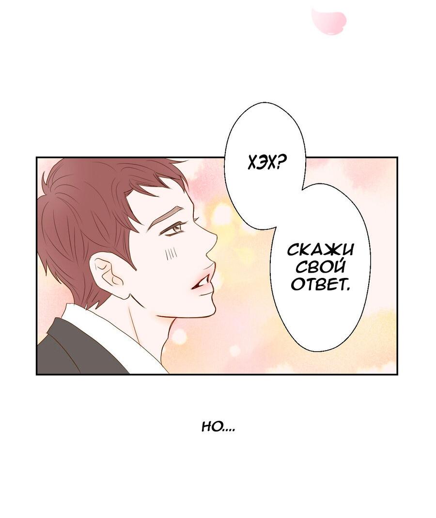 Манга Сладкие обсуждения в кровати - Глава 3 Страница 28