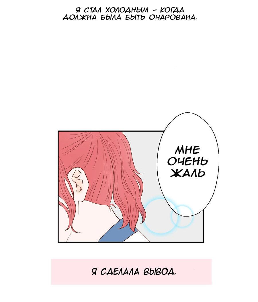 Манга Сладкие обсуждения в кровати - Глава 3 Страница 30