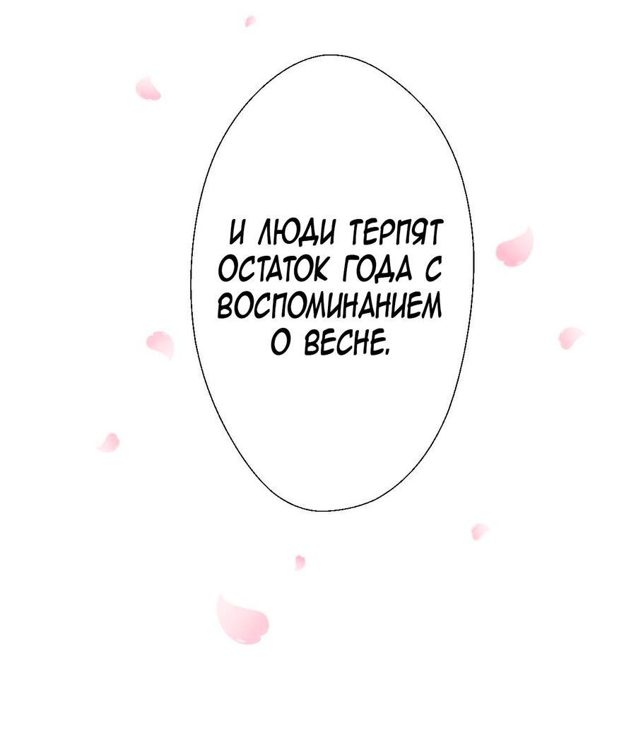 Манга Сладкие обсуждения в кровати - Глава 3 Страница 41