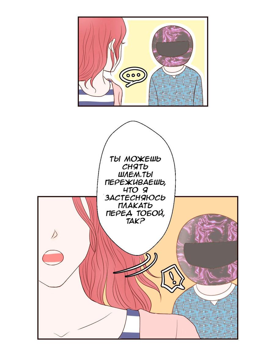 Манга Сладкие обсуждения в кровати - Глава 3 Страница 42