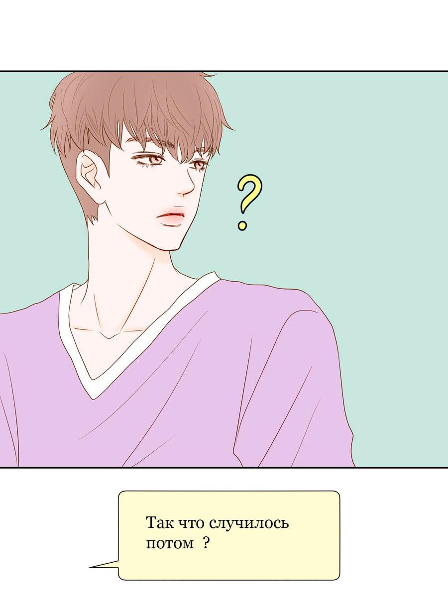 Манга Сладкие обсуждения в кровати - Глава 3 Страница 16