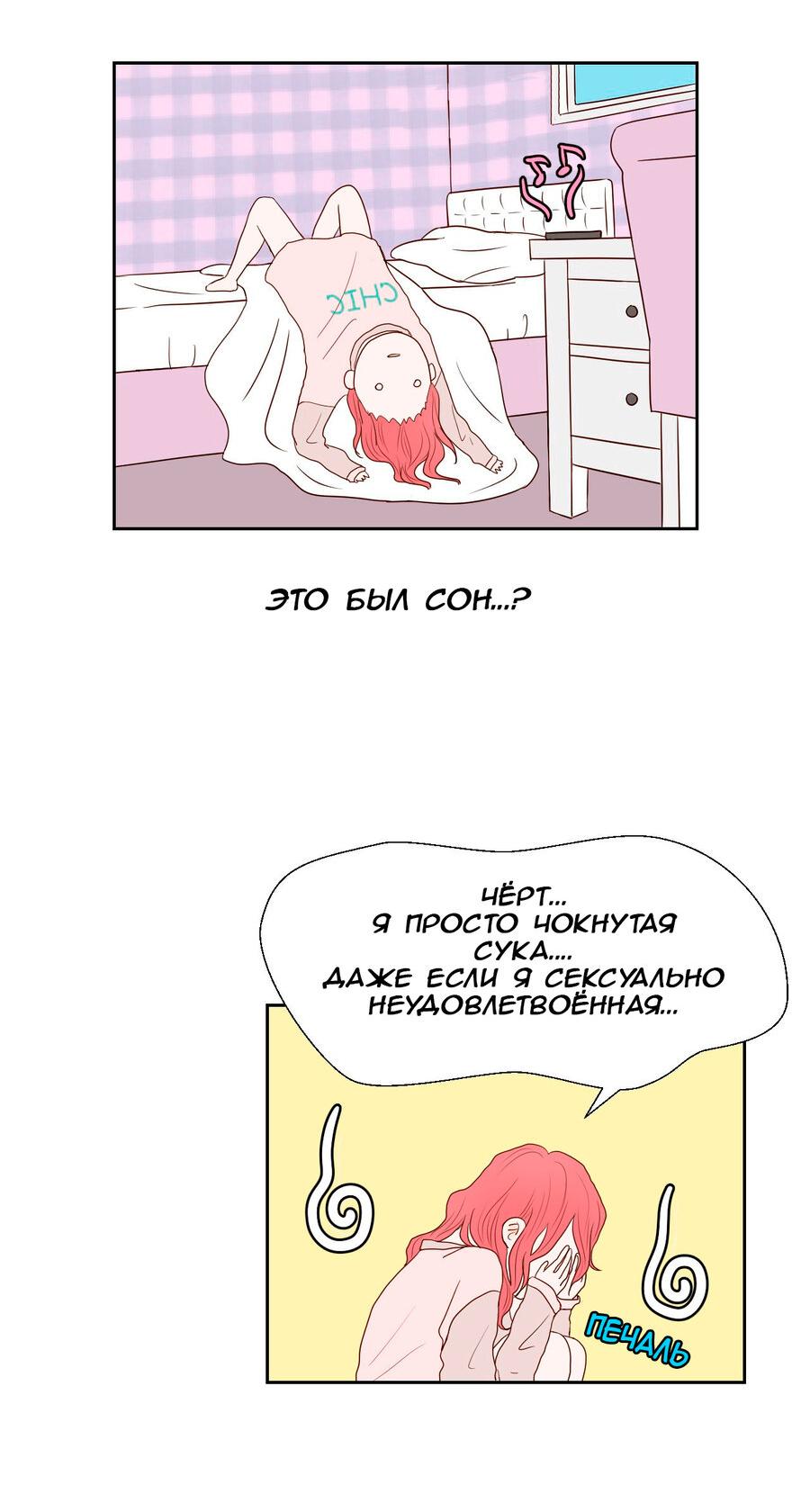 Манга Сладкие обсуждения в кровати - Глава 3 Страница 14
