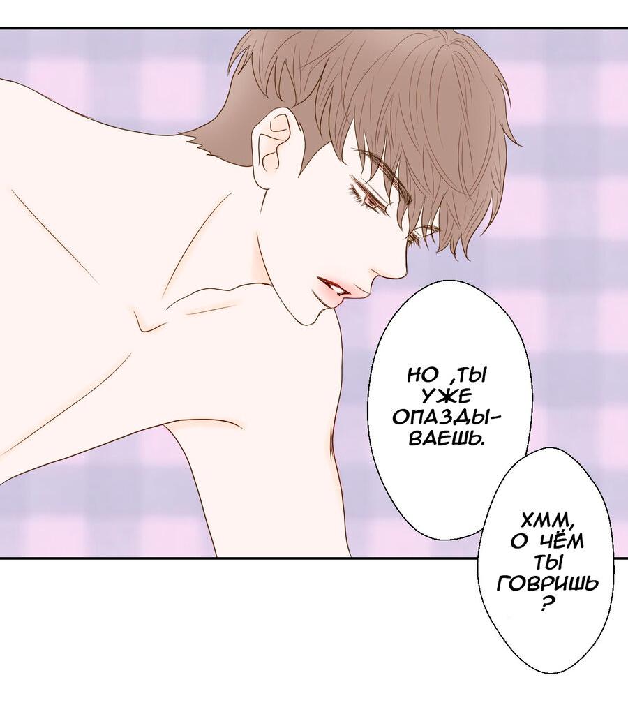 Манга Сладкие обсуждения в кровати - Глава 3 Страница 10