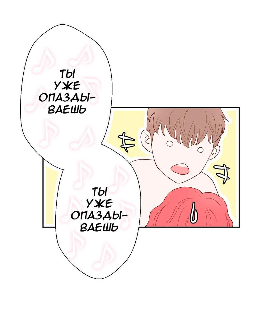 Манга Сладкие обсуждения в кровати - Глава 3 Страница 12