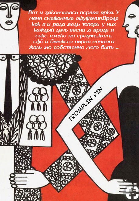 Манга Сладкие обсуждения в кровати - Глава 3 Страница 53