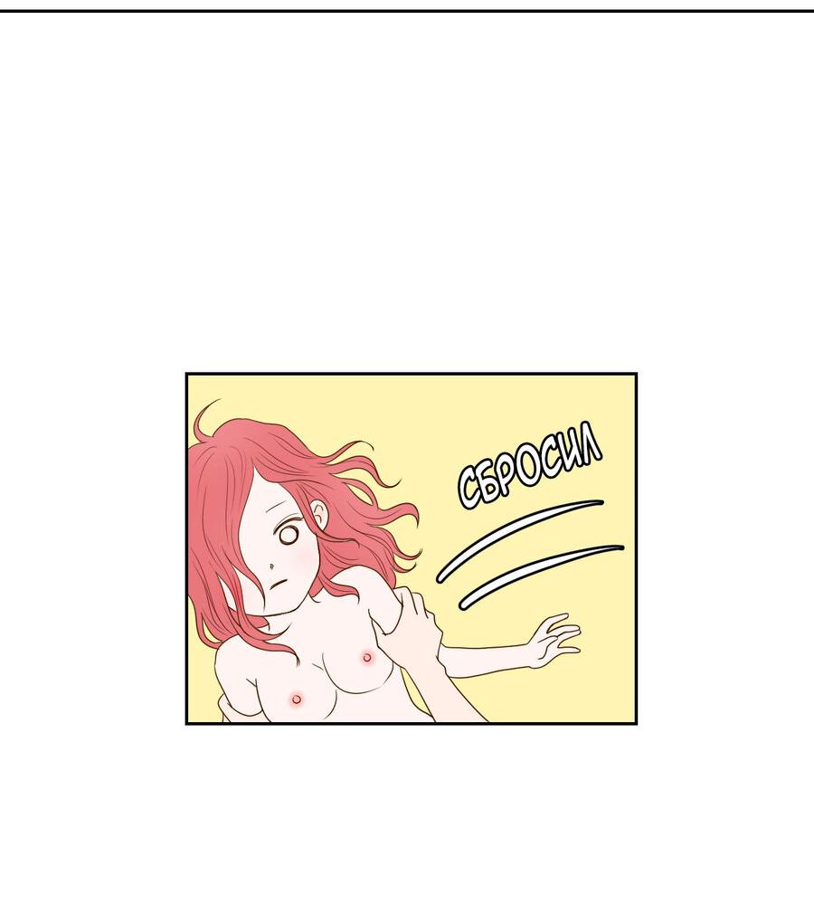 Манга Сладкие обсуждения в кровати - Глава 3 Страница 4