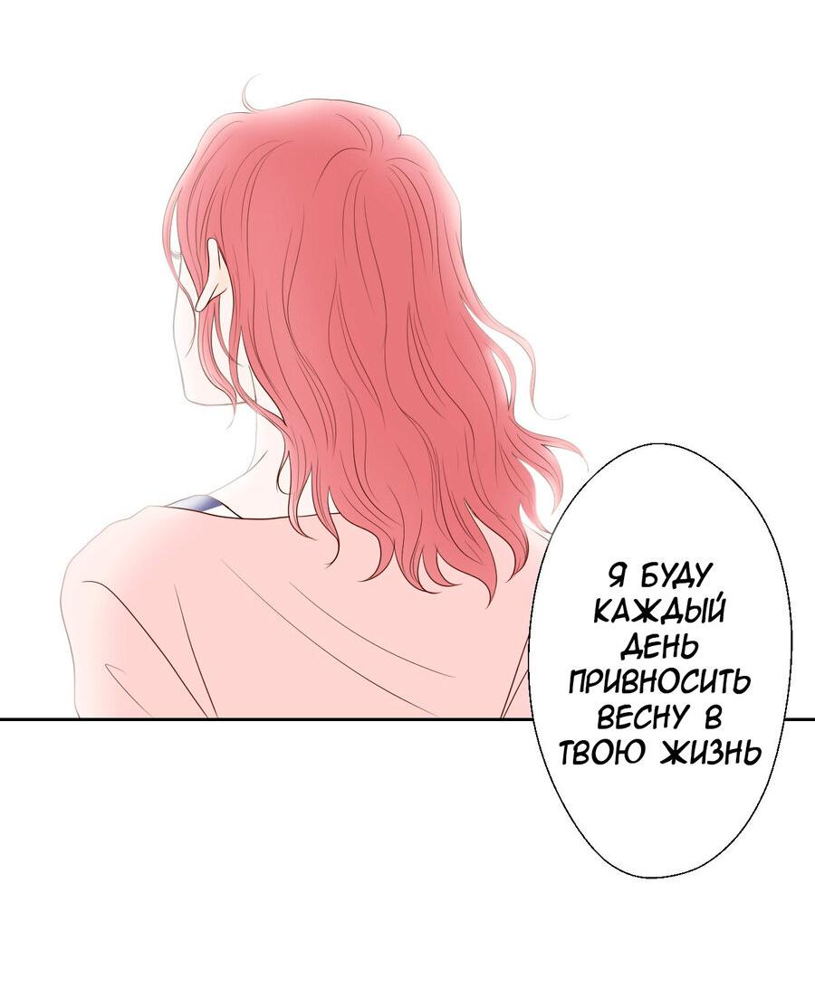 Манга Сладкие обсуждения в кровати - Глава 3 Страница 44