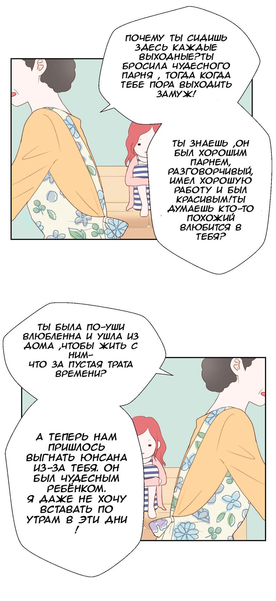 Манга Сладкие обсуждения в кровати - Глава 3 Страница 33