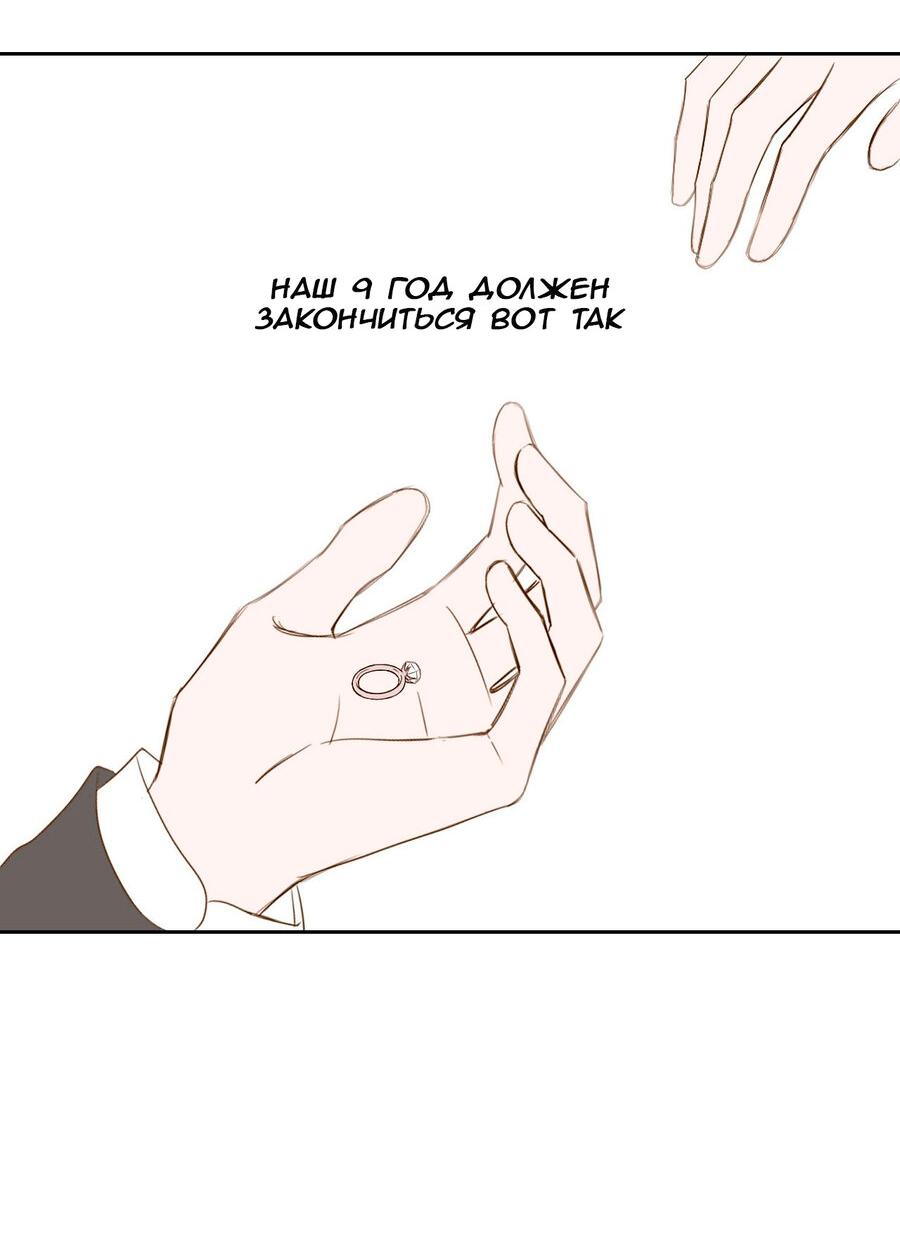 Манга Сладкие обсуждения в кровати - Глава 3 Страница 31