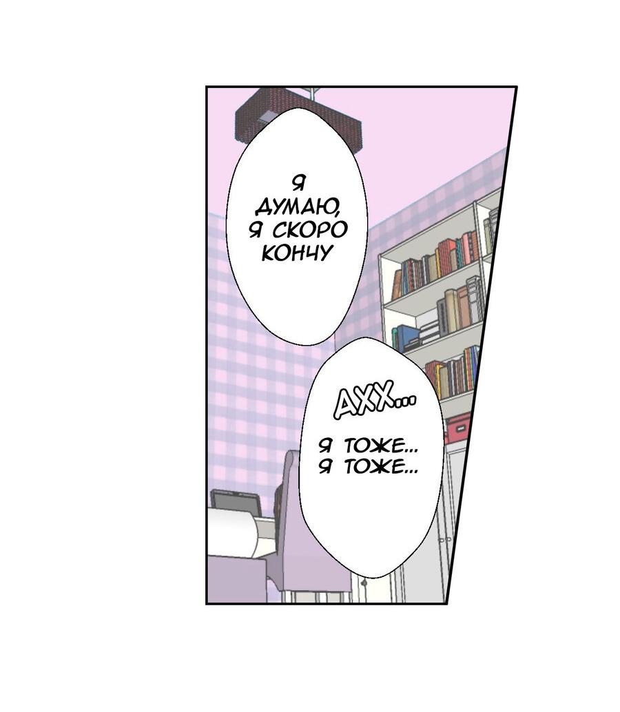 Манга Сладкие обсуждения в кровати - Глава 3 Страница 9